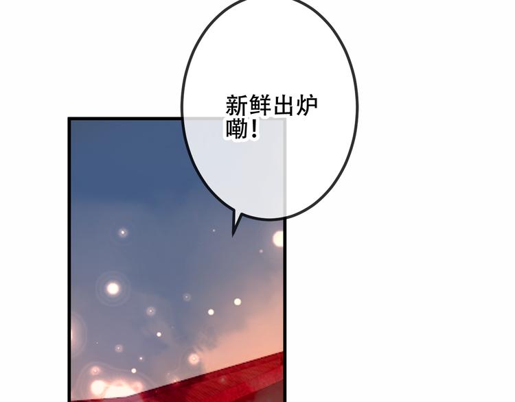 吾凰在上动漫全集免费172集漫画,番外 欲戴王冠 必承肉肉？2图