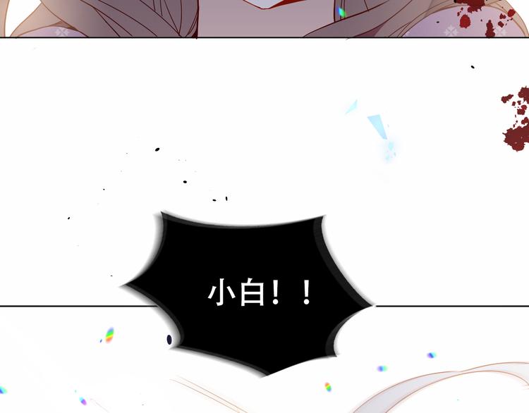 吾凰在上电视剧漫画,第151话 拾忆2图