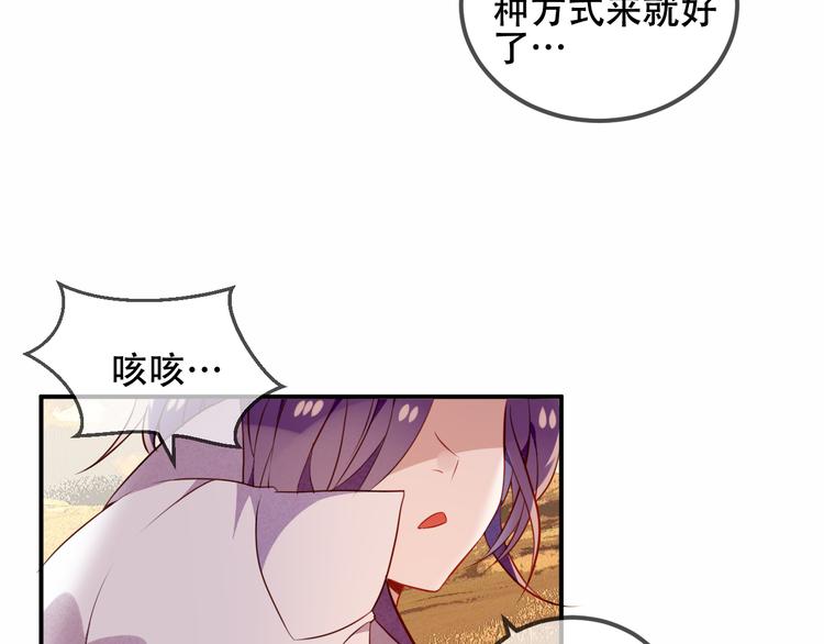吾凰在上第二季免费观看在线漫画,第56话 尘封的过往1图