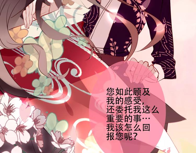 吾凰在上第二季免费观看在线漫画,第10话 你，你别过来！1图