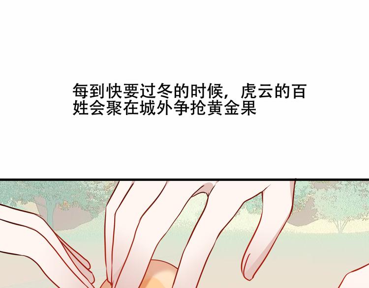 吾凰在上第二季免费观看在线漫画,第45话 新美男登场！1图