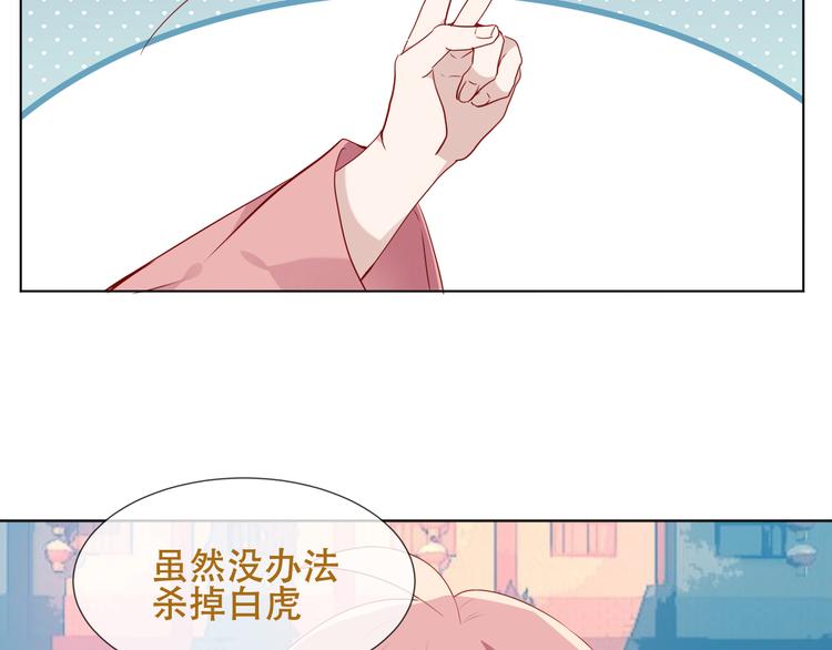 吾凰在上动漫全集免费观看完整版漫画,第148话 执念为何2图