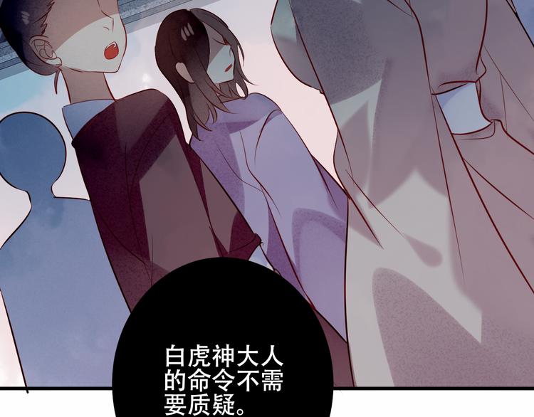 吾凰在上第二季免费观看在线漫画,第36话 狂热的崇拜2图