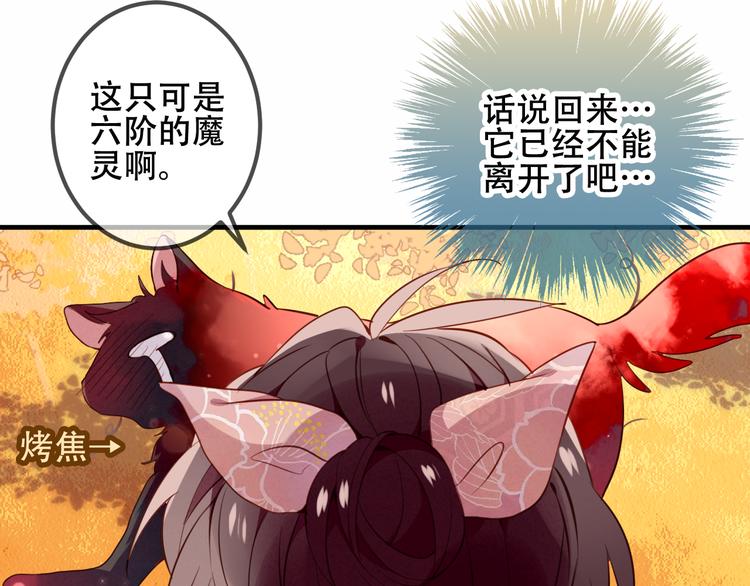 吾凰在上漫画免费漫画,第31话 凰炎国的流行1图