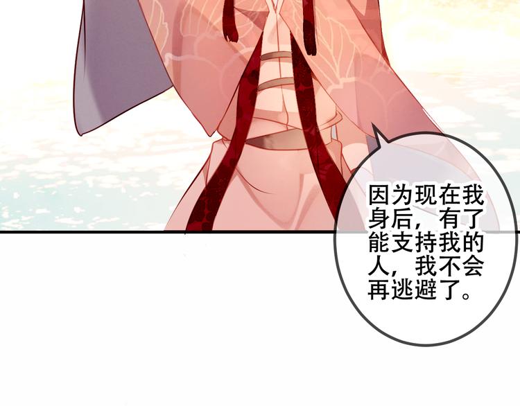 吾凰在上第二季免费观看在线漫画,第34话 被看到的死神1图