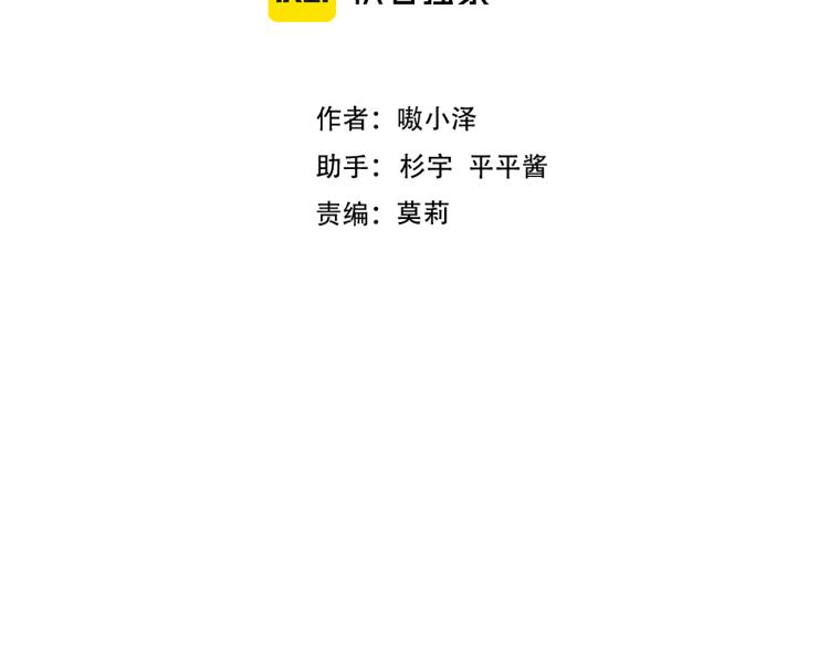 吾凰在上第二季免费观看在线漫画,番外 聆与杏（下）2图