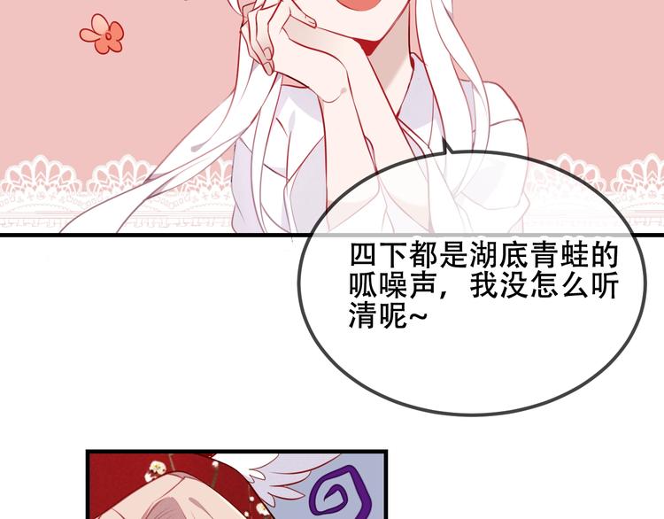 吾凰在上第一季免费漫画,第74话 破碎的幻象2图