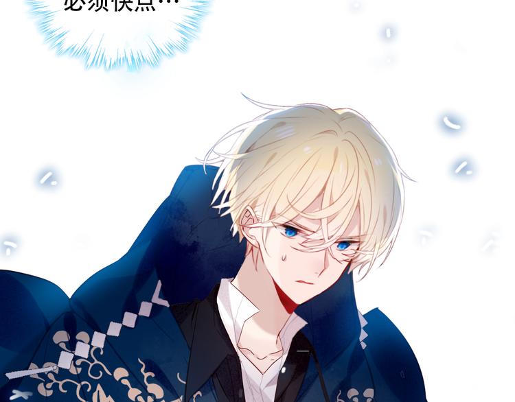 吾凰在上大结局漫画,第122话 凤凰和神明们的故事2图