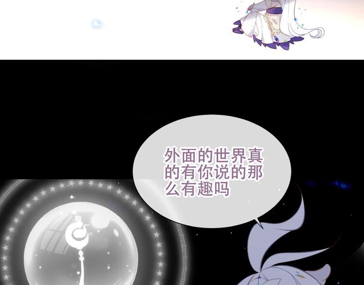 吾凰在上第二季免费观看在线漫画,第124话 天降妹妹✨1图