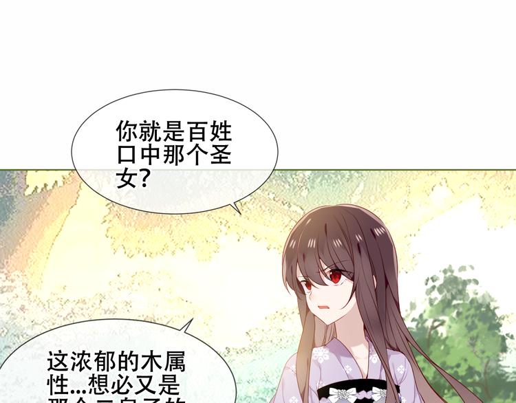 吾凰在上第二季免费观看在线漫画,第152话 假赤圆2图