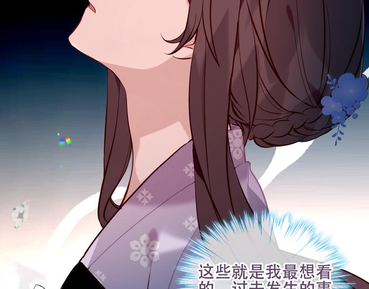 吾凰在上大结局漫画,第122话 凤凰和神明们的故事1图