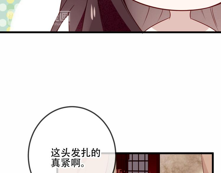 吾凰在上第二季免费观看在线漫画,第23话 你注定是我的皇后！1图