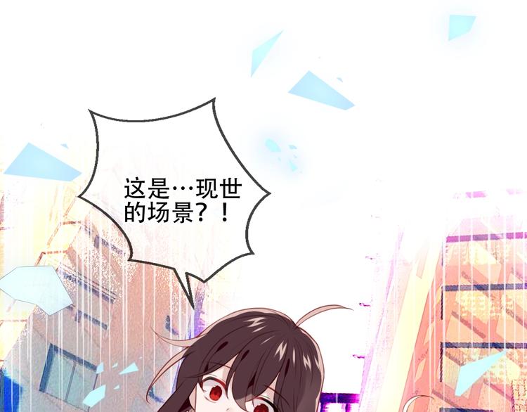 吾凰在上动漫漫画,第101话 现代装的他，帅！2图