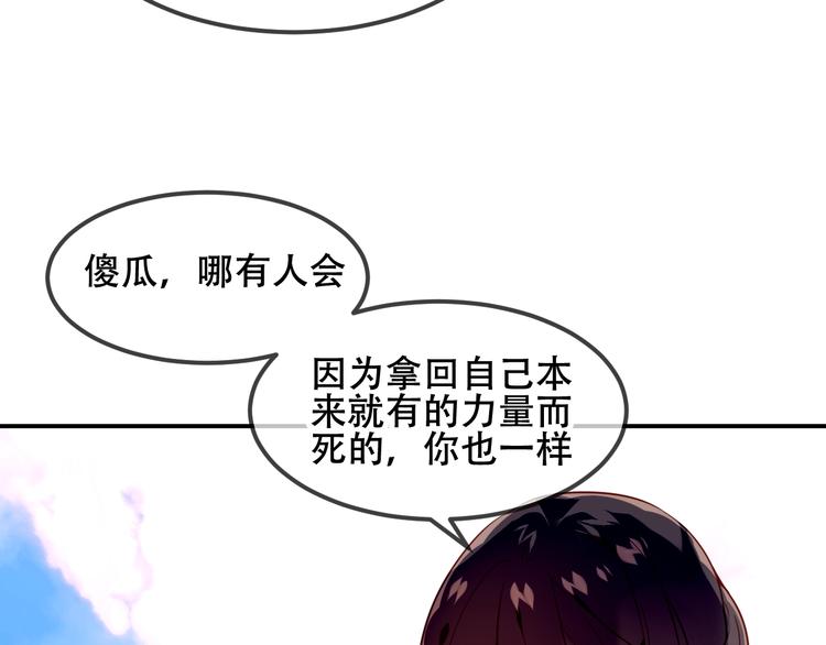 吾凰在上第一季免费漫画,第89话 穿越时空的爱意2图