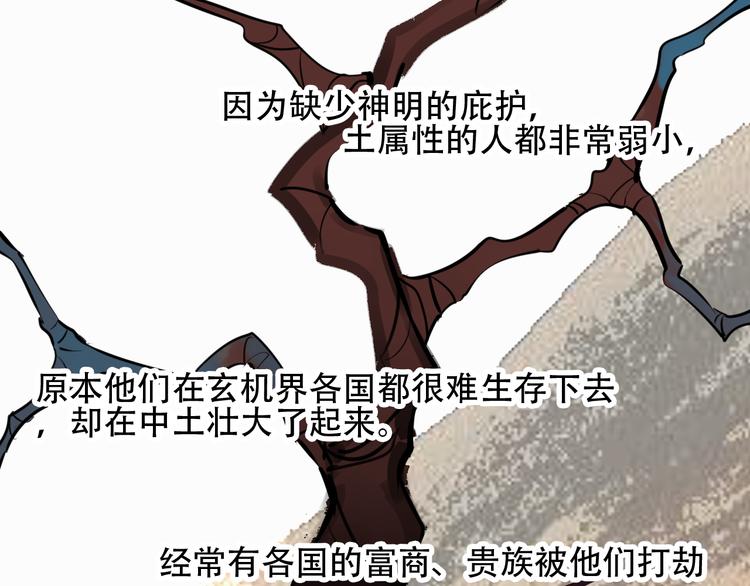 吾凰在上大结局漫画,第57话 美色1图