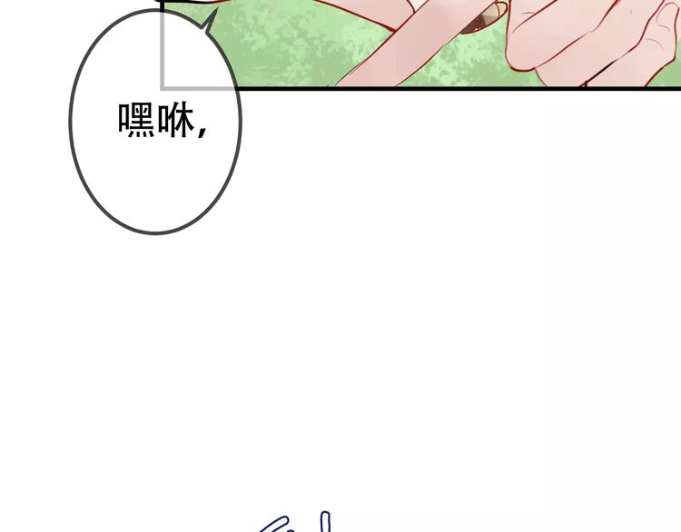 吾凰在上第二季免费观看在线漫画,第7话 想知道，你真正的心意2图