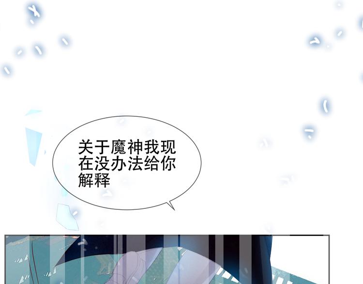 吾凰在上之凤御四方漫画,第122话 凤凰和神明们的故事2图