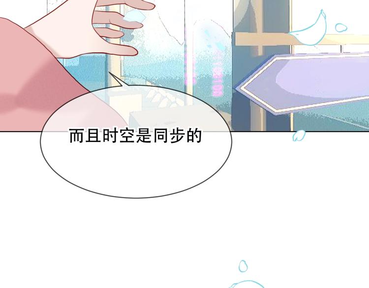 吾凰在上漫画全集免费阅读下拉式漫画星球漫画,第101话 现代装的他，帅！2图