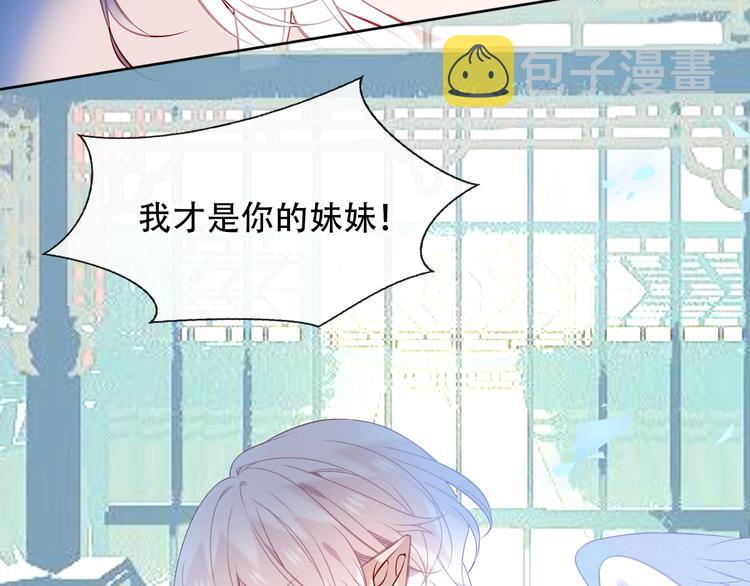 吾凰在上第二季免费观看在线漫画,第114话 不悔1图