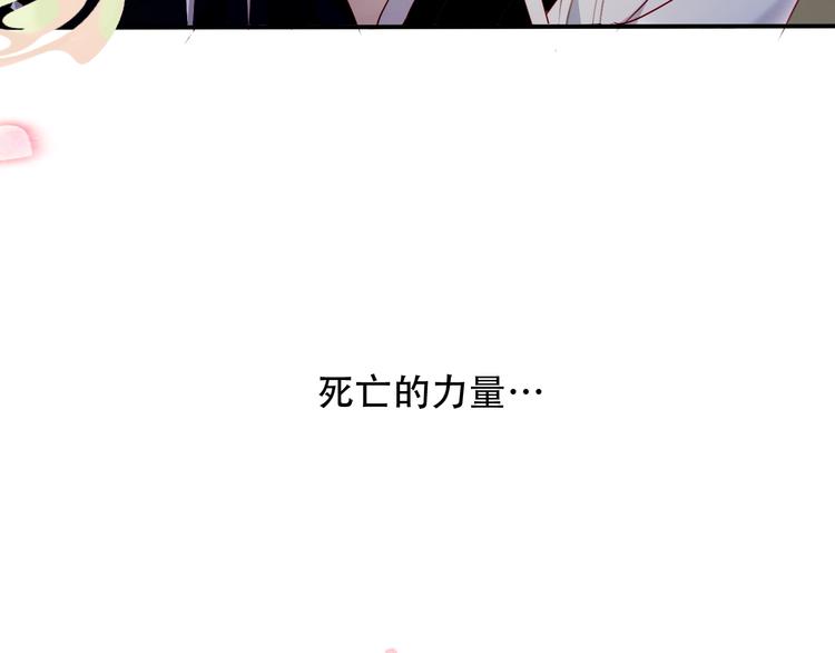 吾凰在上动漫全集免费观看完整版漫画,第91话 我们的未来2图