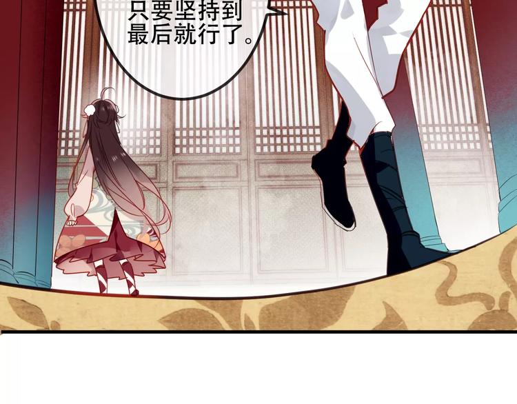 吾凰在上第二季免费观看在线漫画,第8话 你只属于我2图