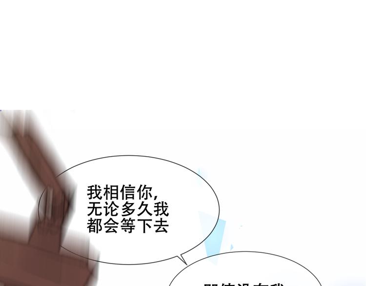 吾凰在上漫画,第157话 迷茫1图