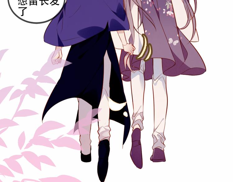 吾凰在上第二季免费观看在线漫画,第59话 独占你的喜欢2图
