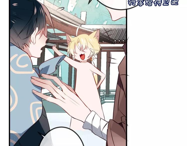 吾凰在上第二季免费观看在线漫画,番外 奎的回忆2图