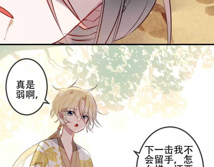 吾凰在上第二季免费观看在线漫画,番外 奎的回忆1图