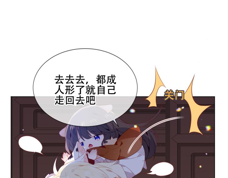 吾凰在上第二季免费观看在线漫画,番外 聆与杏（下）2图