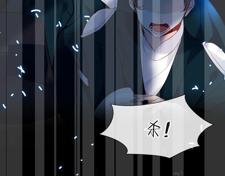 吾凰在上第二季免费观看在线漫画,第115话 终结2图