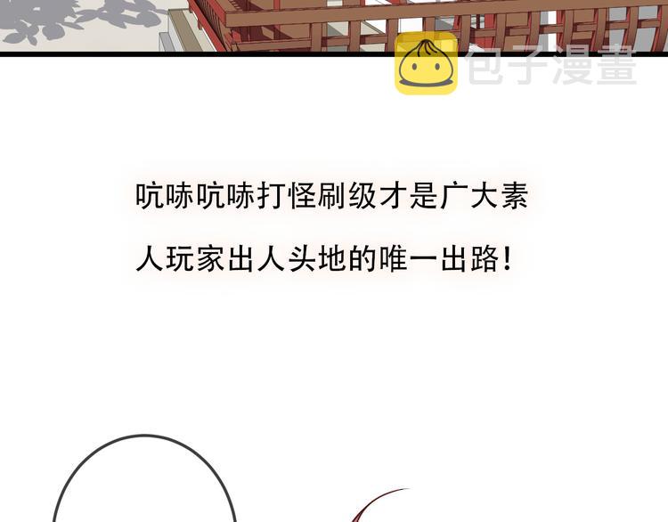 吾凰在上玄雅哲同人文漫画,番外 吾凰的荣耀1图