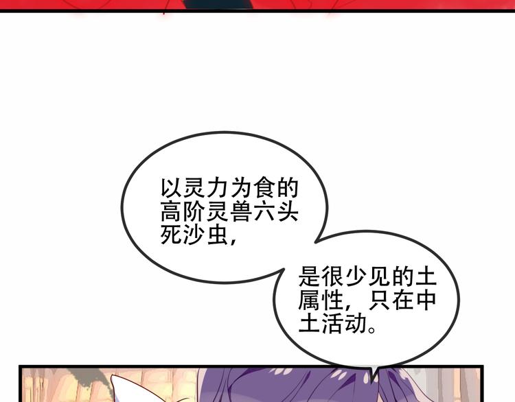 吾凰在上漫画全集免费阅读下拉式漫画,第55话 他的怀抱2图