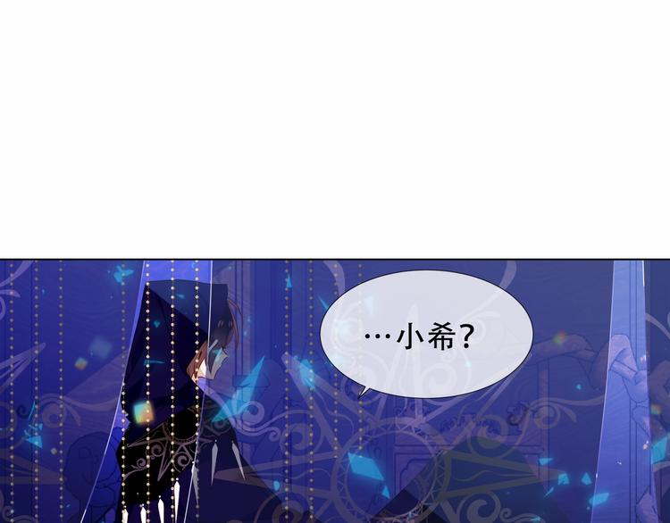 吾凰在上第二季免费观看在线漫画,加更 幽皇与黄龙（上）2图
