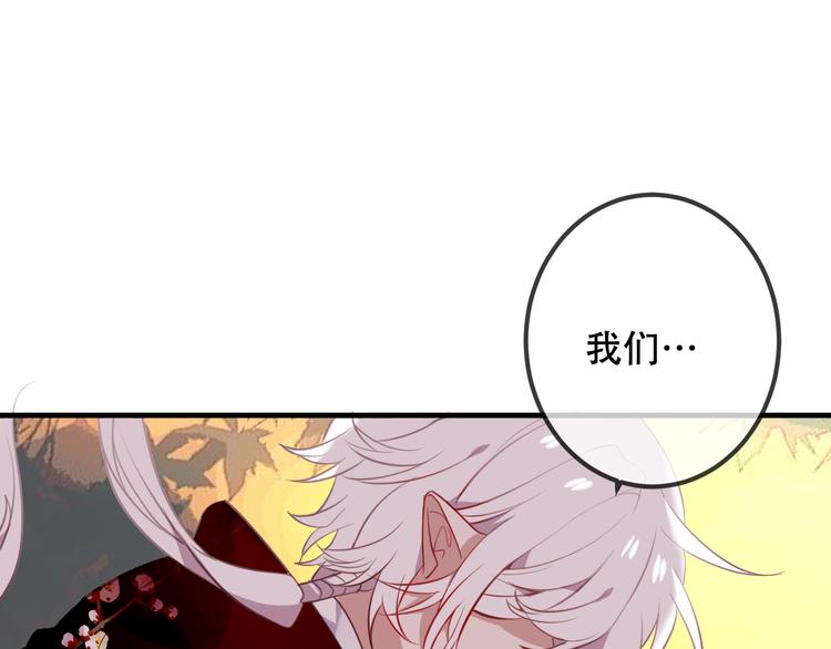 吾凰在上第二季免费观看在线漫画,第43话 我命由我不由天！2图