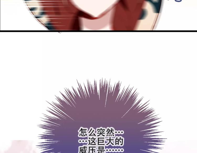 吾凰在上第二季免费观看在线漫画,第13话 神秘的皇族血统2图