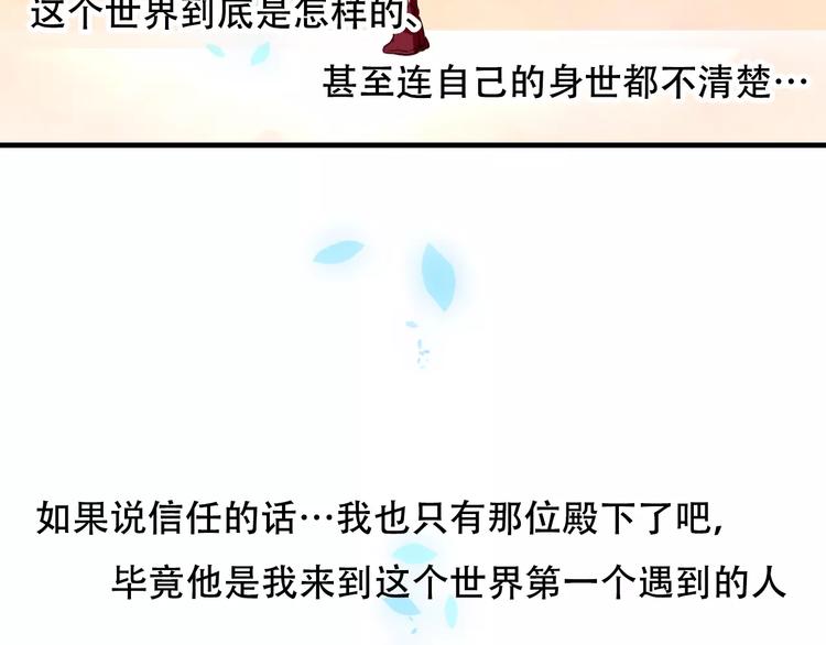 吾凰在上第二季免费观看在线漫画,第8话 你只属于我1图