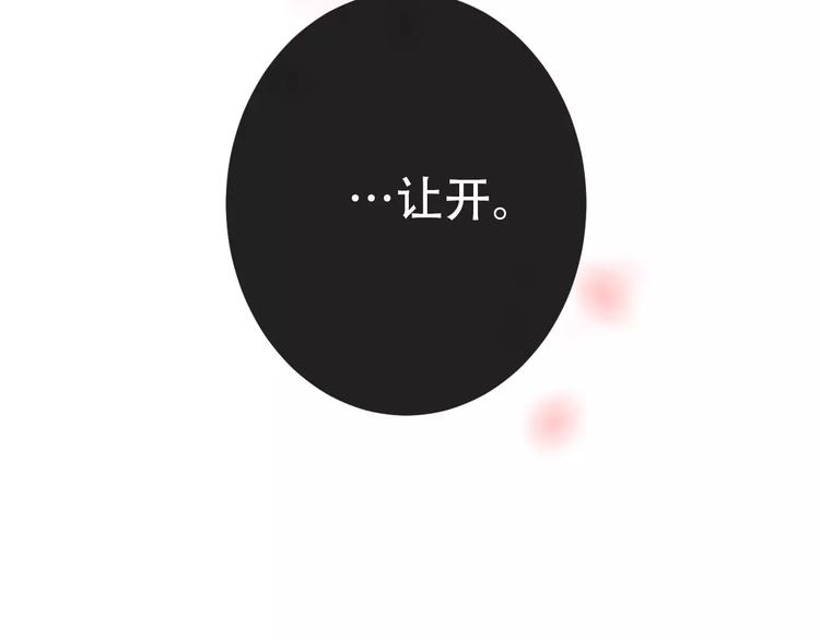 吾凰在上第二季免费观看在线漫画,第13话 神秘的皇族血统2图