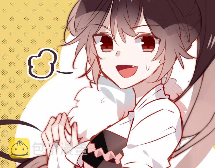 吾凰在上第二季免费观看在线漫画,第12话 超级外挂器2图