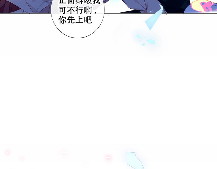吾凰在上第二季免费观看在线漫画,第147话 希望所在1图