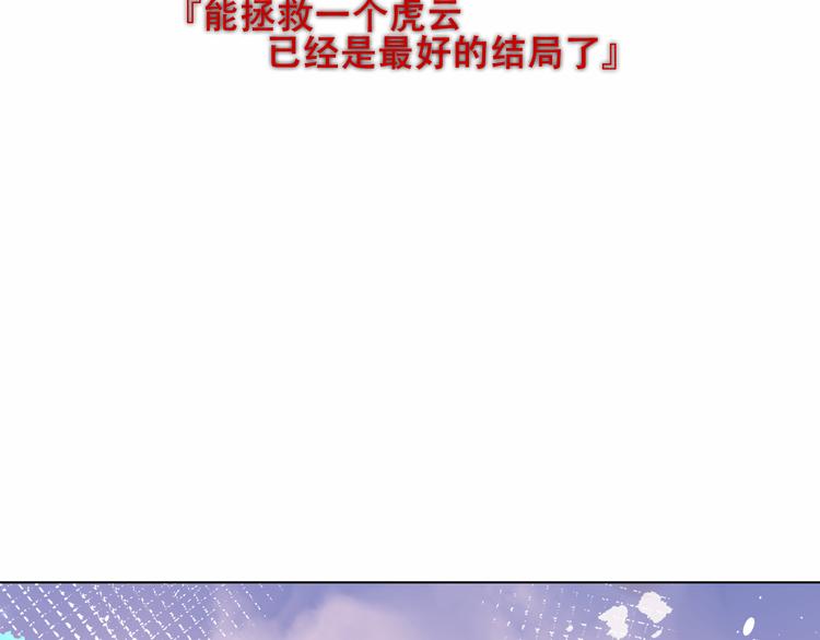 吾凰在上动漫全集免费观看全集星辰漫画,第159话 虽千万人吾往矣1图