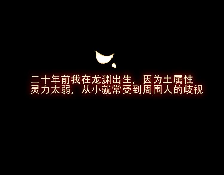 吾凰在上第二季免费观看在线漫画,第59话 独占你的喜欢1图