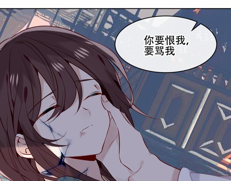 吾凰在上第二季免费观看在线漫画,第118话 彼此的守护1图