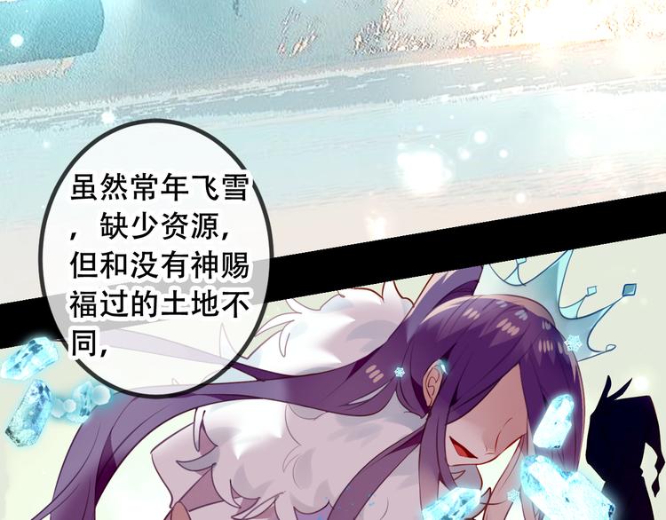 吾凰在上第二季免费观看在线漫画,第49话 第五位神明1图
