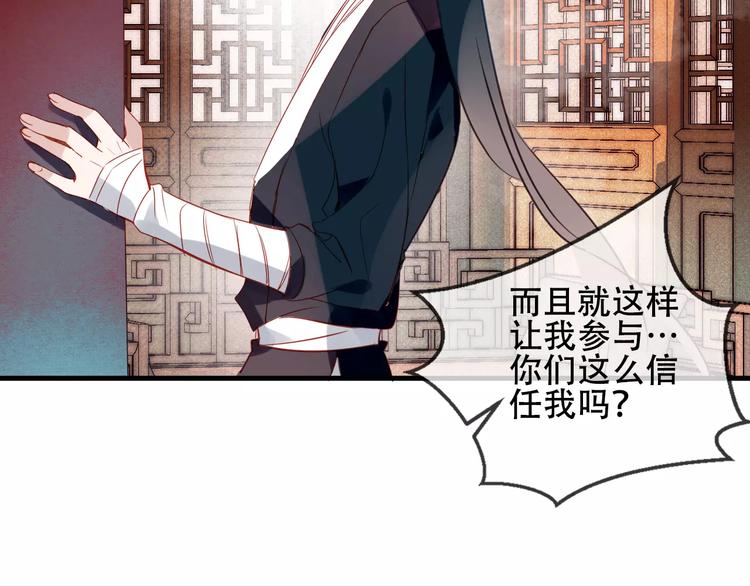 吾凰在上第二季免费观看在线漫画,第8话 你只属于我2图