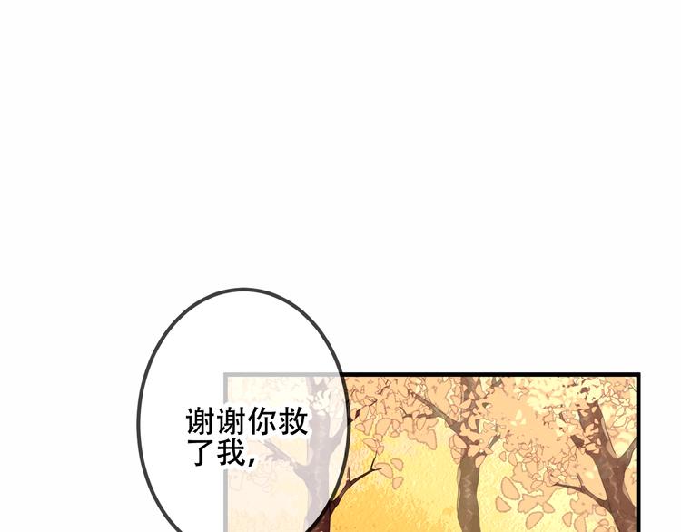 吾凰在上第二季免费观看在线漫画,第31话 凰炎国的流行2图