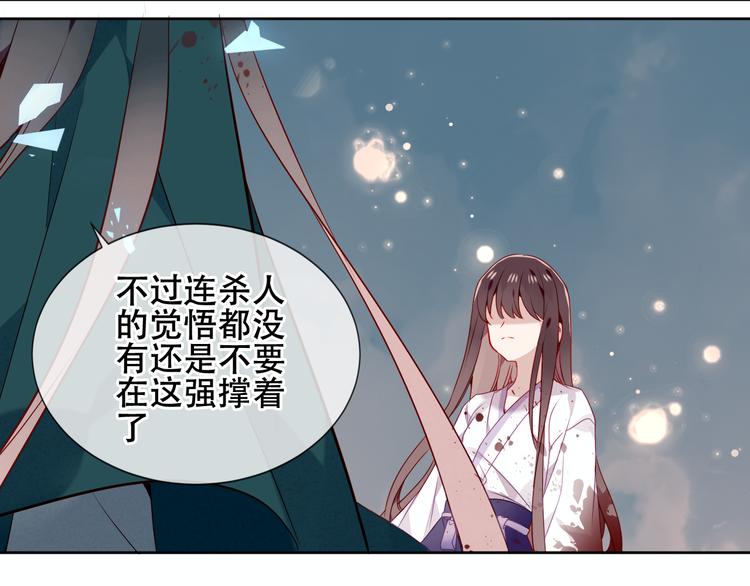 吾凰在上动漫全集免费芒果tv漫画,第160话 光1图