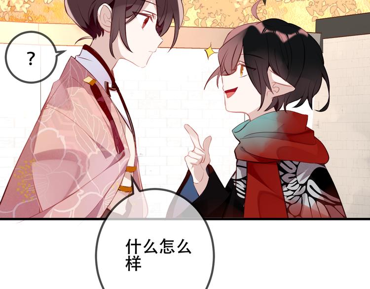 吾凰在上第二季免费观看在线漫画,第34话 被看到的死神2图