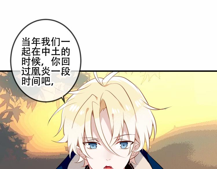 吾凰在上第二季免费观看在线漫画,第43话 我命由我不由天！2图