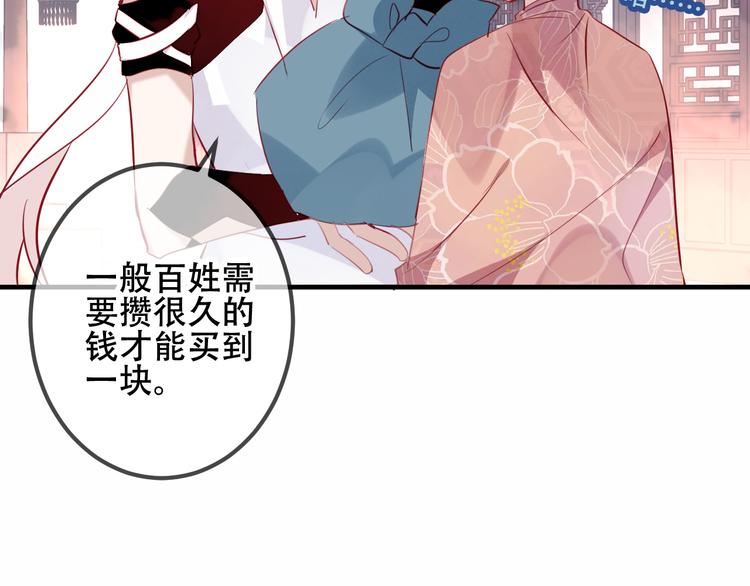 吾凰在上第二季免费观看在线漫画,第36话 狂热的崇拜2图